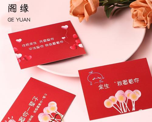 七夕节给男朋友贺卡（我会一直爱你）