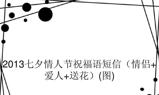 七夕节幽默搞笑祝福语（七夕节祝福：2023七夕节最搞笑祝福语！）