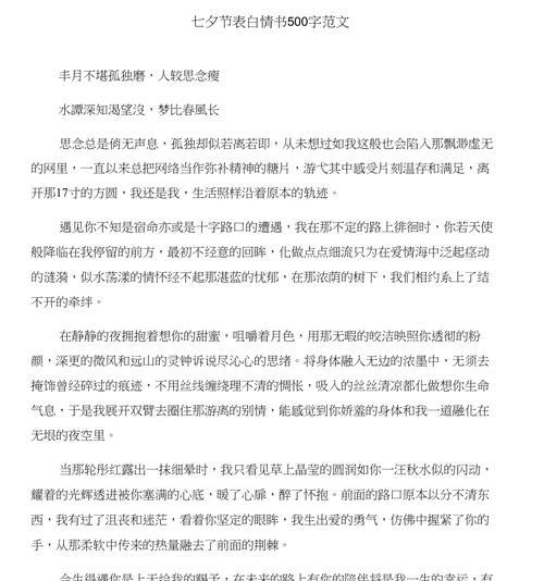 2020七夕表白句子（唯美短句，情到深处）