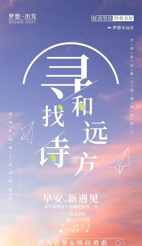 十一月早安祝福语一段话（激励心灵）