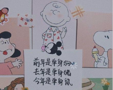 2021单身狗说说（相思成灾，单身狗狂欢）