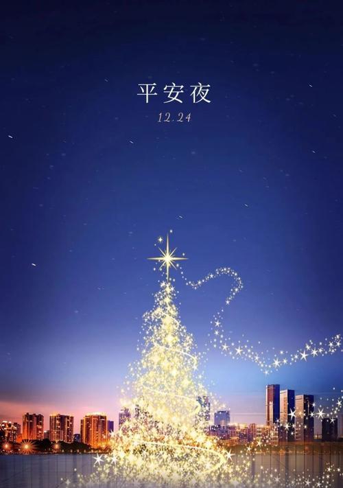 2020年的平安夜祝福语（平安夜的祝福语心情）
