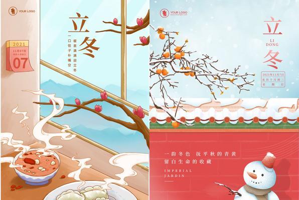 有关适合2023年立冬发朋友圈的说说的句子有哪些（唯美句子，记录一份寒冷的暖意）