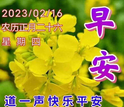 3月你好早安大全（迎接2023年三月）