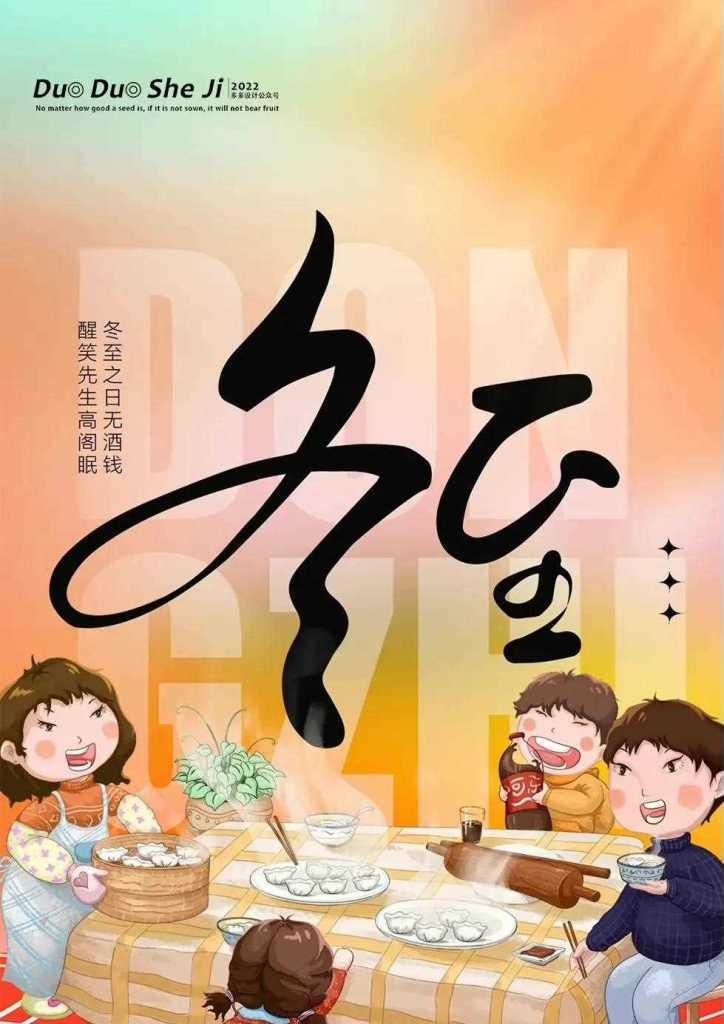 冬至祝福语 简短发朋友圈（冬至祝福短句——唯美祝福语）
