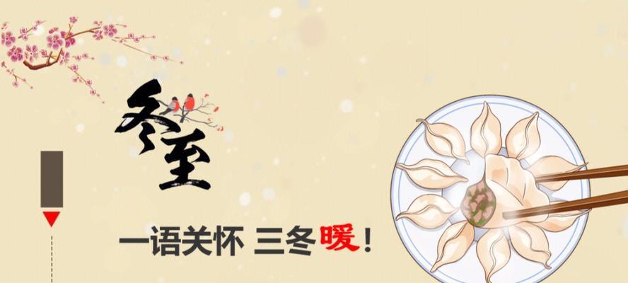 冬至祝福语 简短发朋友圈（冬至祝福短句——唯美祝福语）