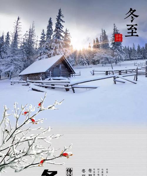 冬至祝福语 简短发朋友圈（冬至祝福短句——唯美祝福语）