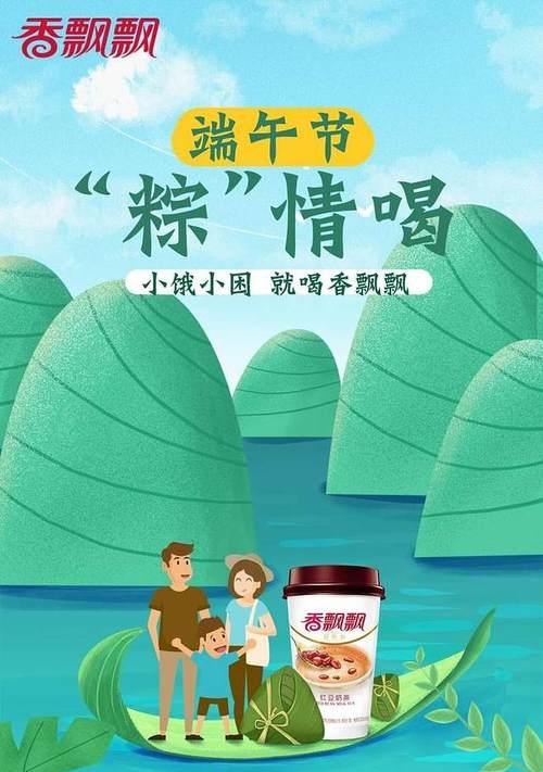 端午节发朋友圈的祝福语有哪些（插上艾叶香，赛龙舟，）