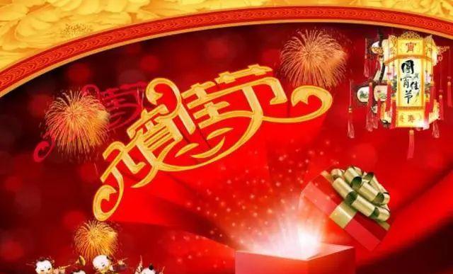 2028年元宵节祝福语（牛年元宵节祝福语）