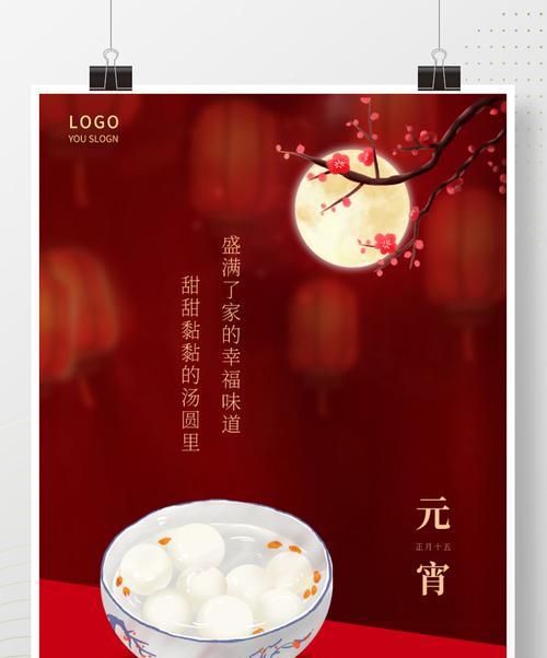 2028年元宵节祝福语（牛年元宵节祝福语）