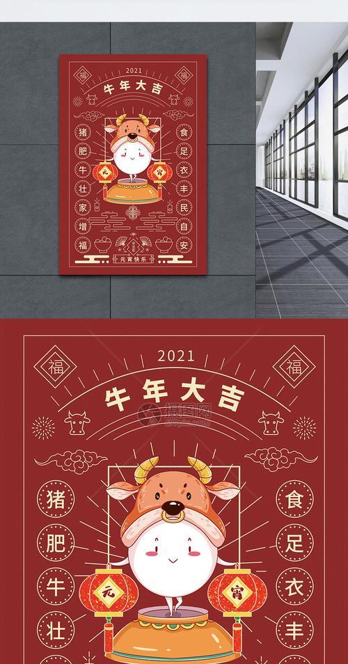 牛年元宵节的简短句子（牛转乾坤，花好月圆）