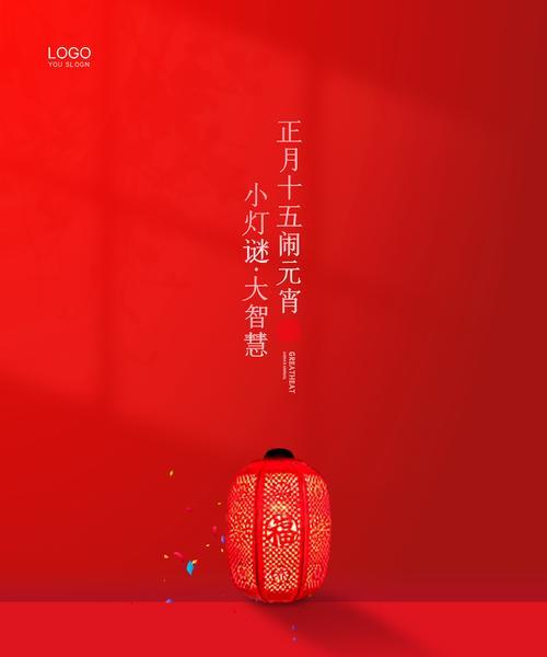 牛年元宵节寄语（祝福牛年新春）