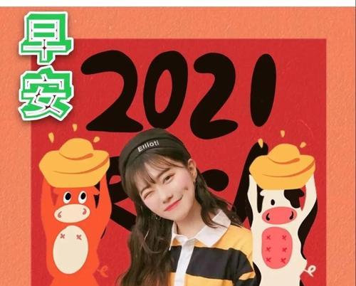 有关2023牛年新春祝福语的句子（迎接2023牛年春节的美好祝福）