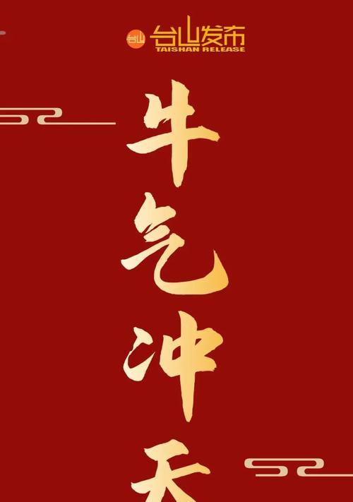 牛年新春祝福语短句（祝你新年红包满满）