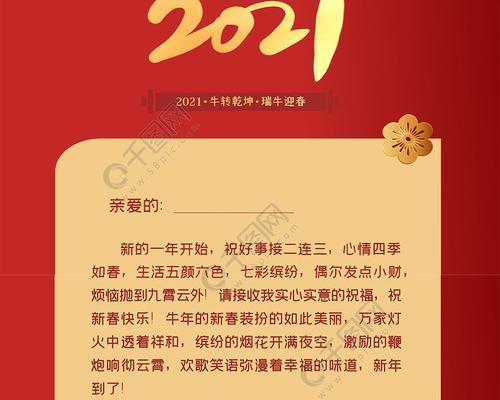牛年新春祝福语短句（祝你新年红包满满）