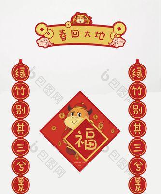 新春对联大全七字简单带横批的牛年（迎接2023牛年新春，霸气七字对联横批）