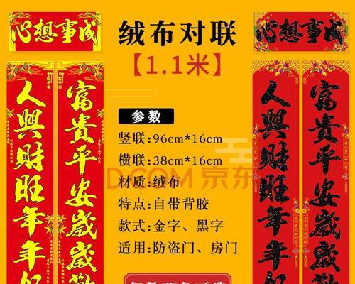 新春对联大全七字简单带横批的牛年（迎接2023牛年新春，霸气七字对联横批）