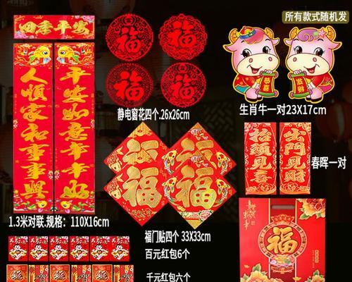 有关2023牛年热门的春节对联的好句有哪些（浓情新春）