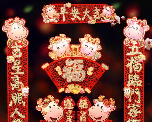 有关2023牛年过年对联100副的好句摘抄（以2023牛年过年对联100副为主题的新年祝福）