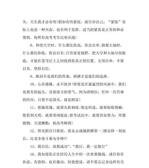 祝高三高考加油的文案（2023牛年高三高考加油祝福语——梦启新篇）