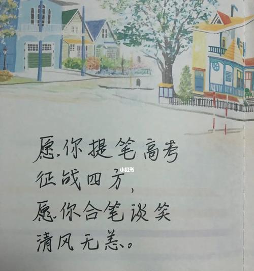 祝高三高考加油的文案（2023牛年高三高考加油祝福语——梦启新篇）