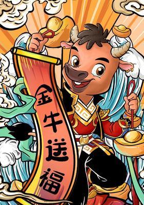 有关2023牛年春节祝福语顺口溜的好句子（《牛转乾坤，幸福与你同行》）