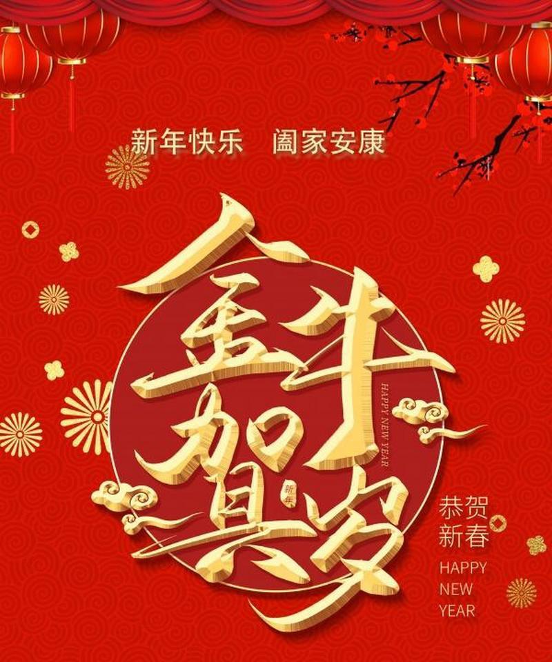 2021牛年春节祝福语贺词（用唯美的话语送上对亲朋好友的祝福）