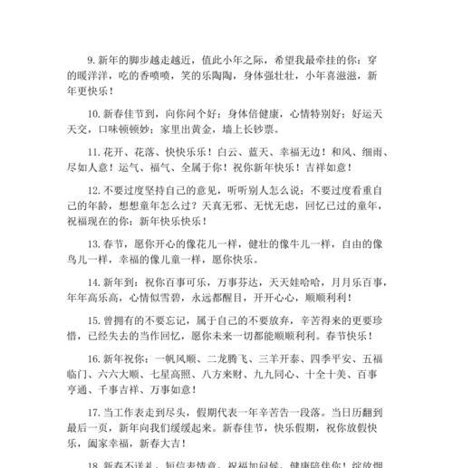 牛年春节2021祝福短语（2023牛年春节祝福问候短信）