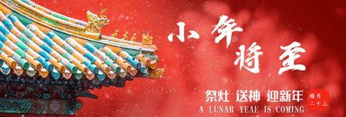过小年发朋友圈的说说简短（小年祝福语集锦）