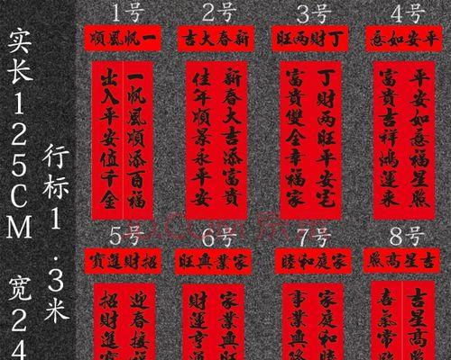 2021年牛年春联大全四字（2023牛年春节四字对联及春联80副）