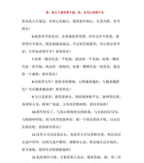 2021年牛年春节祝福语大全 简短（2023牛年春节祝福语——共庆新春）