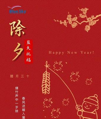 有关2023牛年除夕祝福语录的短句有哪些（牛年除夕）