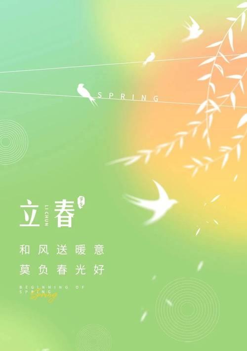 立春的心情说说立春的朋友圈说说（一春暖花开）