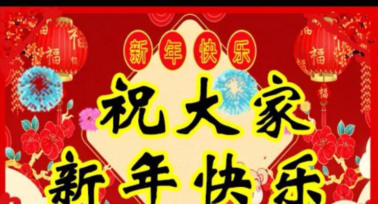 小年群聊祝福语（祝福，从心出发）