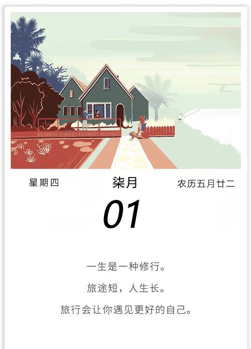 2028年最后一天文案（岁月荏苒）