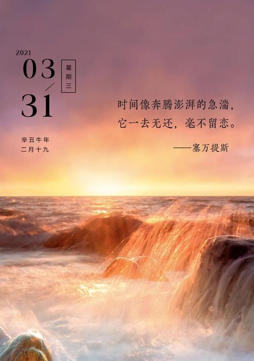 2029年最后一天说说（离别之年，只留微笑）