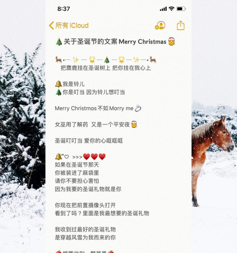 适合在圣诞节发的句子（圣诞美好，短句相伴）