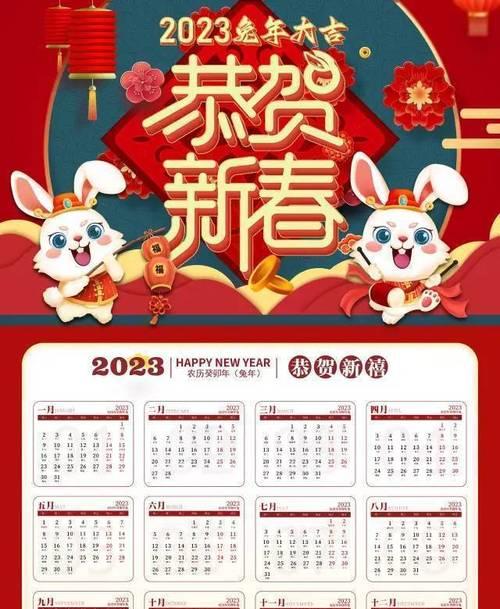 有关2023年祝贺新年祝福语句子的短句（迎接2023，祝你幸福安康）