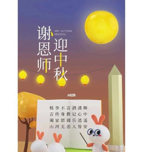 2021年中秋节问候语（花好月圆）
