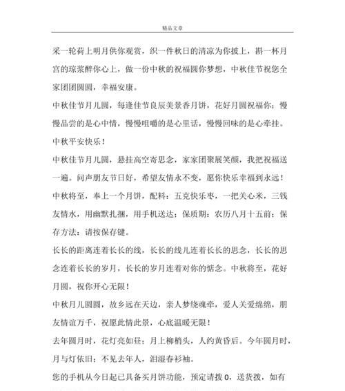 2021年中秋节朋友祝福语（祝福语精选）