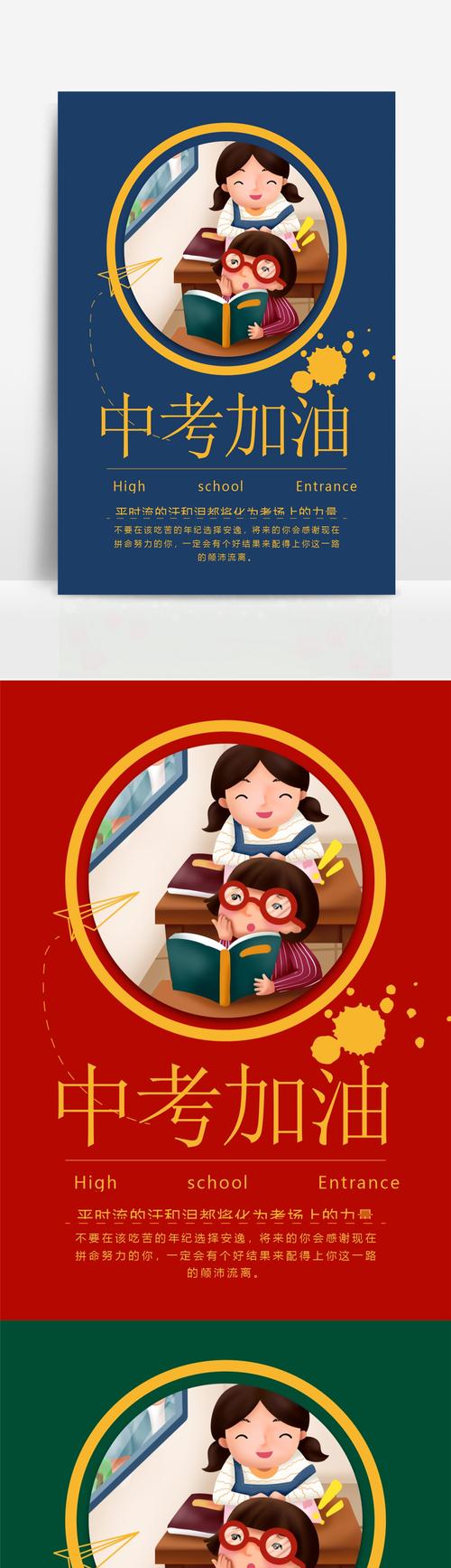 发说说关于2021中考加油文案（梦想的航船驶向2023——2023年中考加油祝福语）
