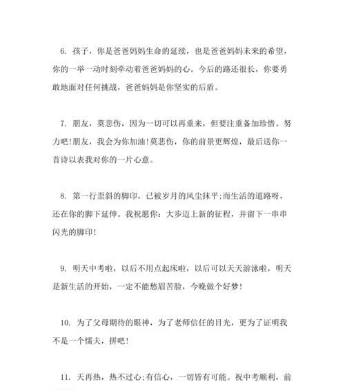 发说说关于2021中考加油文案（梦想的航船驶向2023——2023年中考加油祝福语）