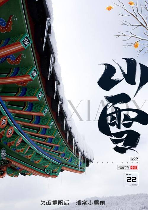 适合小雪发的说说（小雪如诗如画）