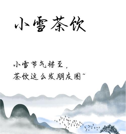 适合小雪发的说说（小雪如诗如画）