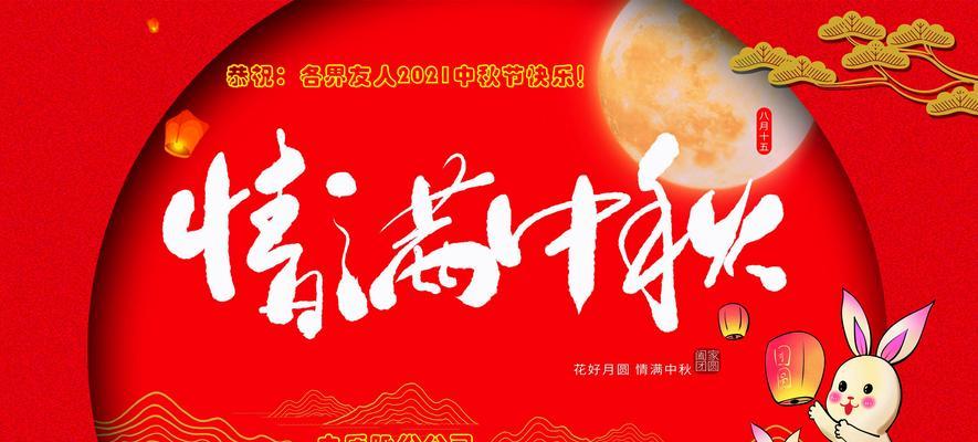 适合中秋节发的短句（2023年中秋节佳作）