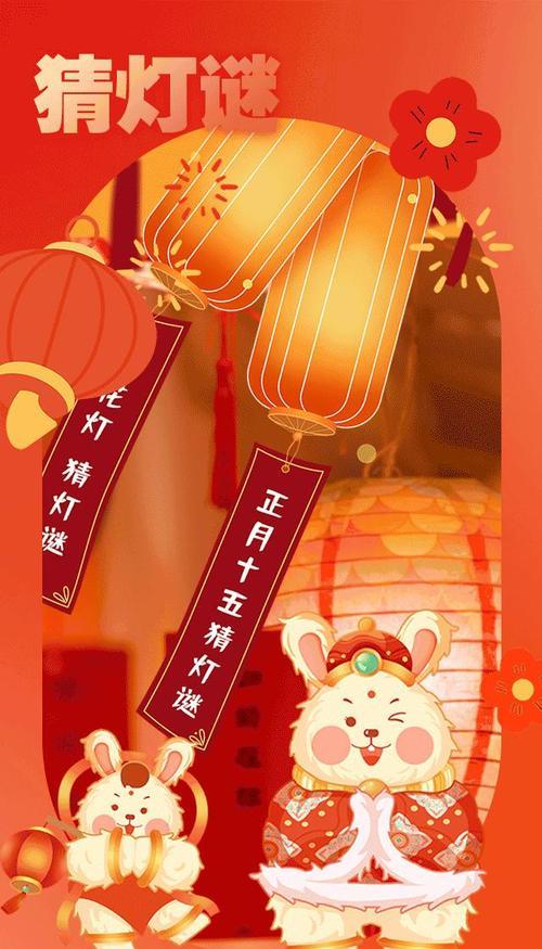 关于元宵节的好词好句好段（花灯闹元宵，喜迎2023）
