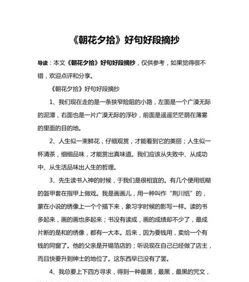 语文书里的好句子（2023年语文课本经典句段摘抄）
