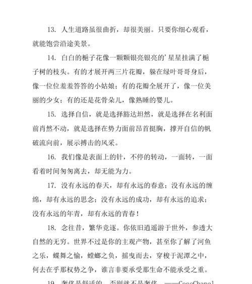 语文书里的好句子（2023年语文课本经典句段摘抄）