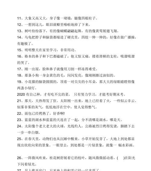 语文书里的好句子（2023年语文课本经典句段摘抄）