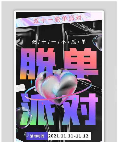 关于双十一光棍节发什么说说（唯美短句）